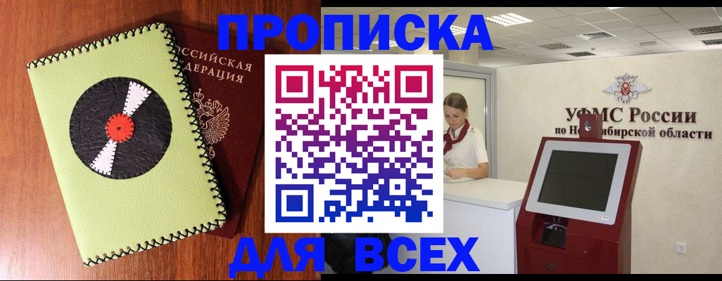 временная регистрация госуслуги в Дзержинске