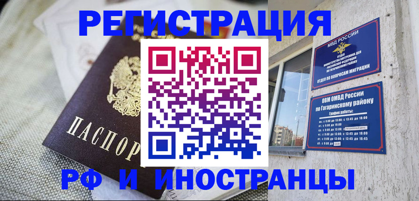 прописка для школы в Дзержинске