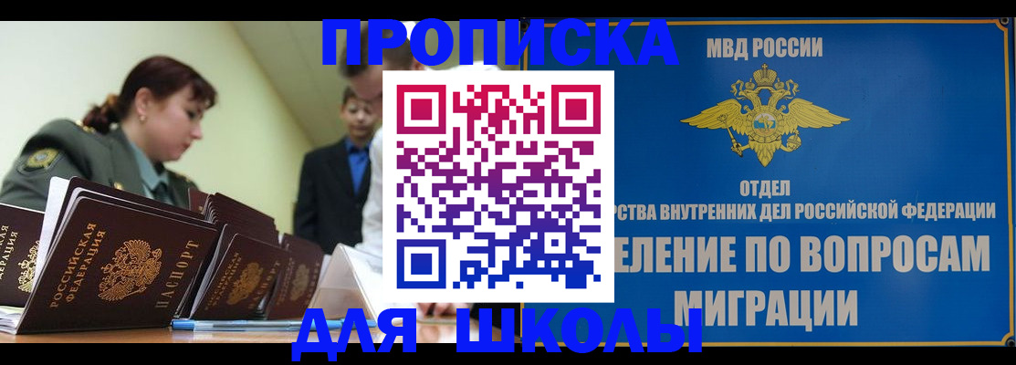 временная регистрация для всех в Дзержинске