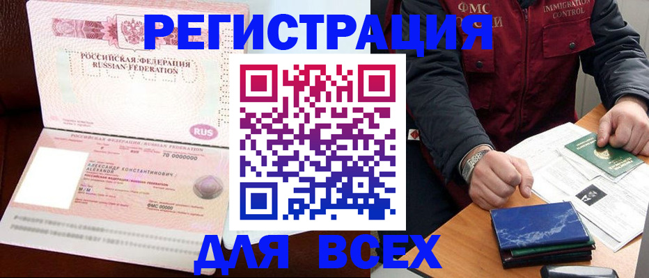 миграционный учет в Дзержинске