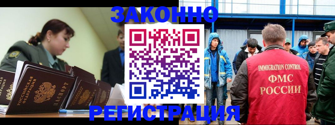 временная регистрация в квартире в Дзержинске